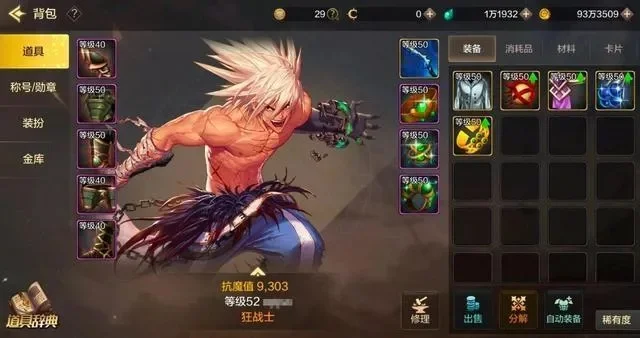 dnf手游韩服无影剑-韩服无影剑传奇