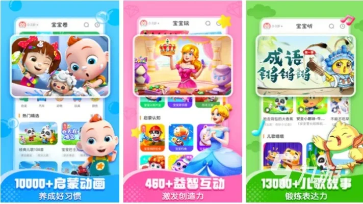 推荐小宝宝手游排行榜-宝宝亲子益智游戏推荐
