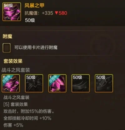 dnf手游魔战套属性-魔战套属性深度解析