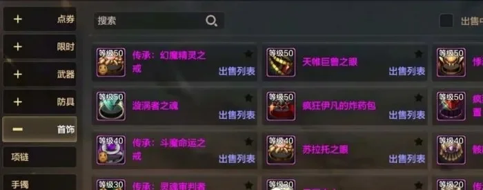 dnf手游骨戒什么样-骨戒起源传说与力量