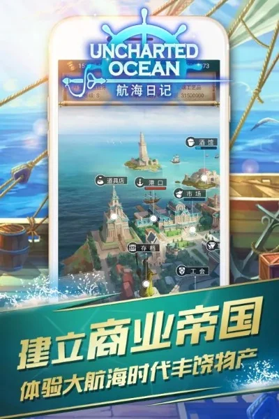自由航海类手游排行榜-自由航海手游推荐