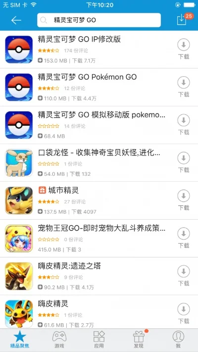 收服精灵类手游排行榜-精灵手游推荐排行
